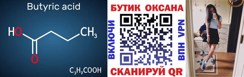 закладки  гидра как войти  Бутират оксибутират  Сухиничи 