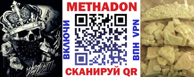 МЕТАДОН VHQ  Сухиничи 